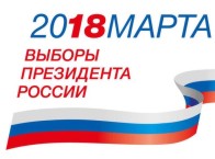 «ПАРАДИГМА» аккредитована для печати агитационных материалов к выборам Президента России 2018! «ПАРАДИГМА» аккредитована для печати агитационных материалов к выборам Президента России 2018!