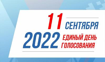 Парадигма прошла аккредитацию в ЦИК! К выборам 2022 готовы! 